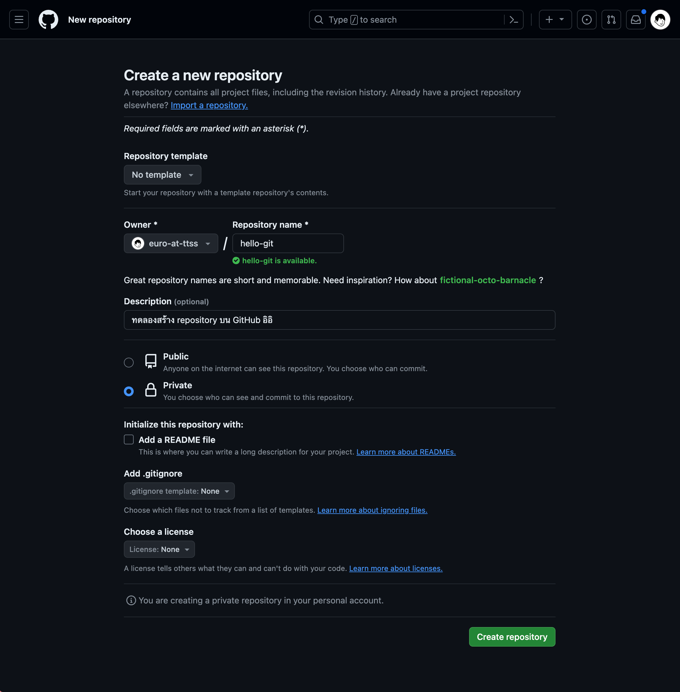 GitHub Create Repository Form